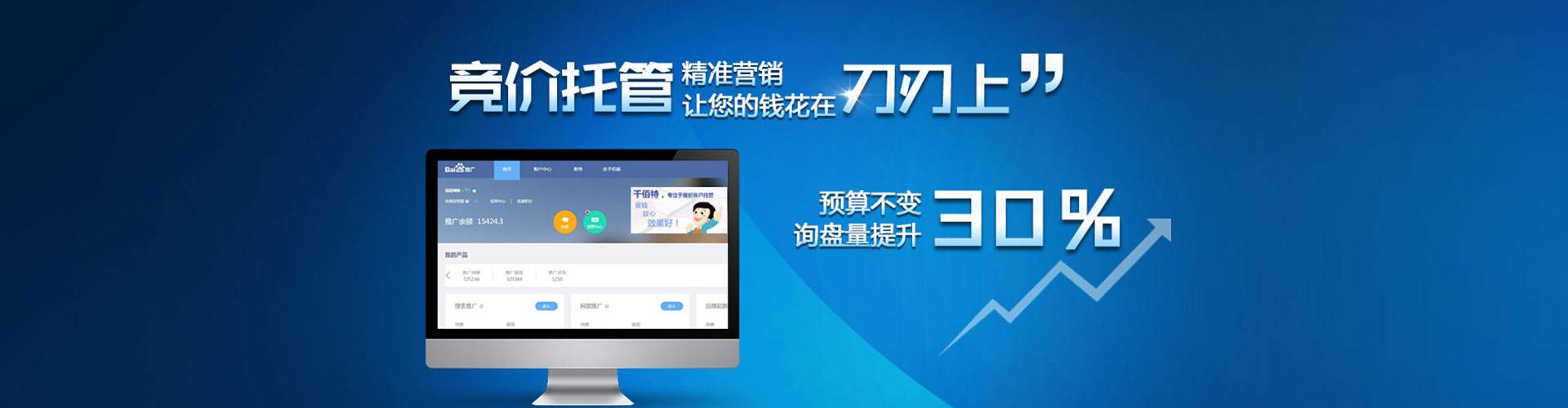 奉化sem竞价