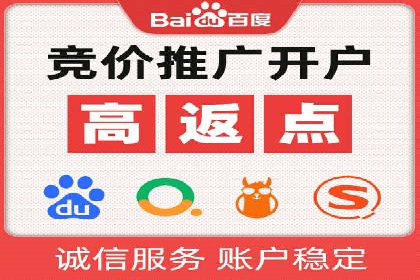 竞价代运营成功案例：快速占领市场